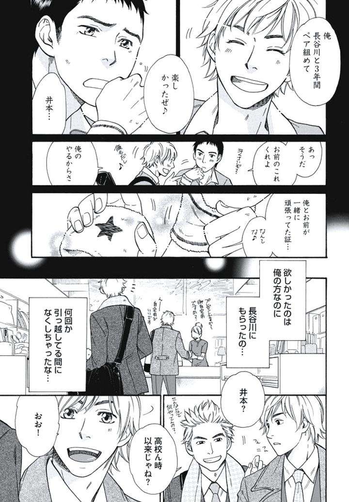Arabian-Taboo-By-Otosato-Ryoutaroh-Jp page 13
