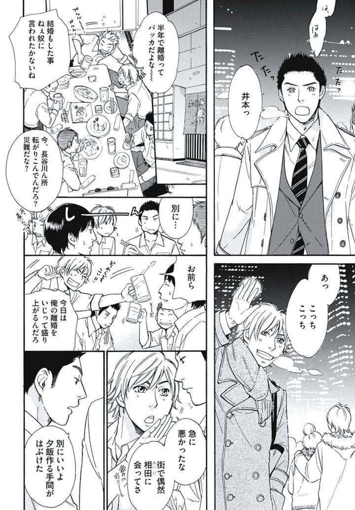 Arabian-Taboo-By-Otosato-Ryoutaroh-Jp page 14