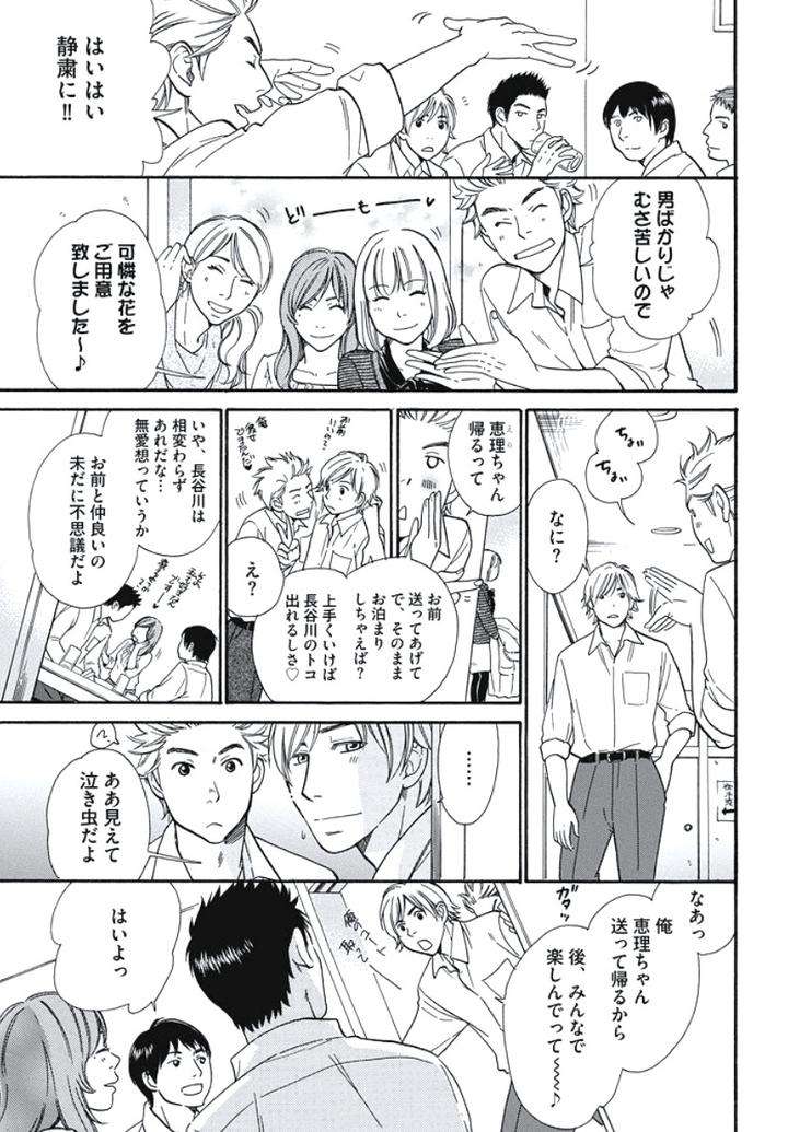 Arabian-Taboo-By-Otosato-Ryoutaroh-Jp page 15