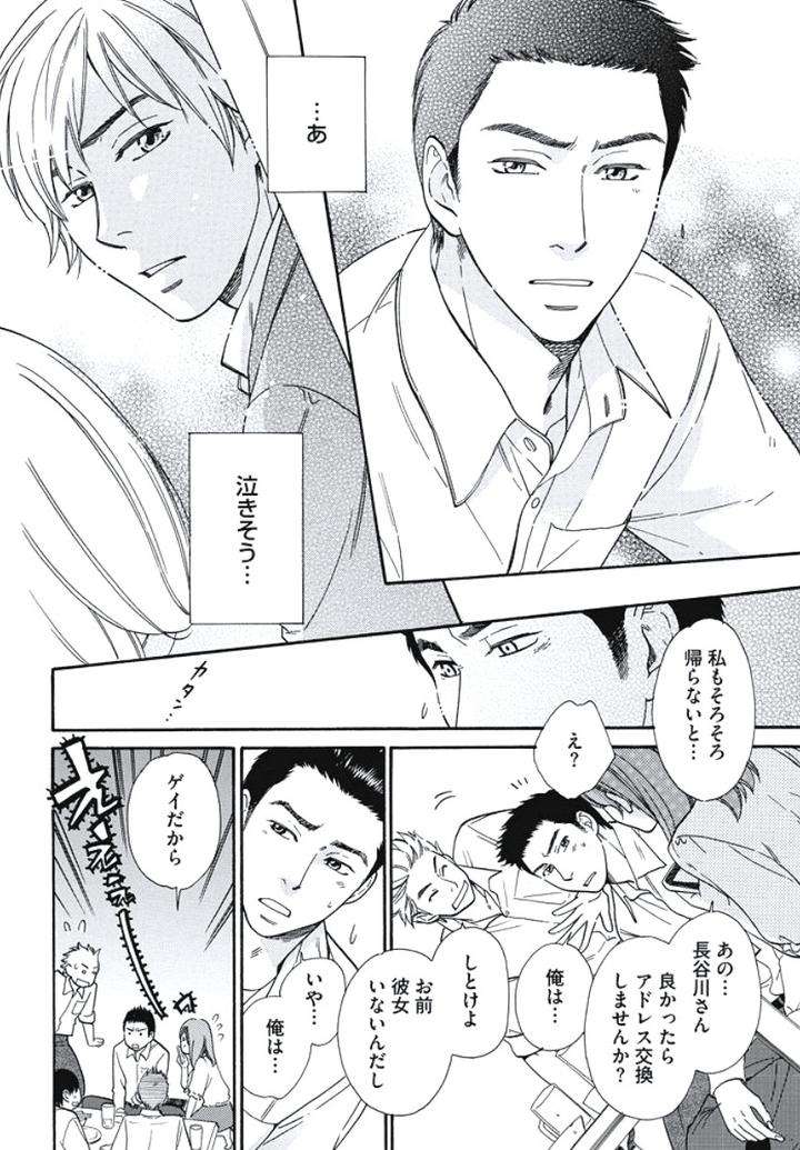Arabian-Taboo-By-Otosato-Ryoutaroh-Jp page 16