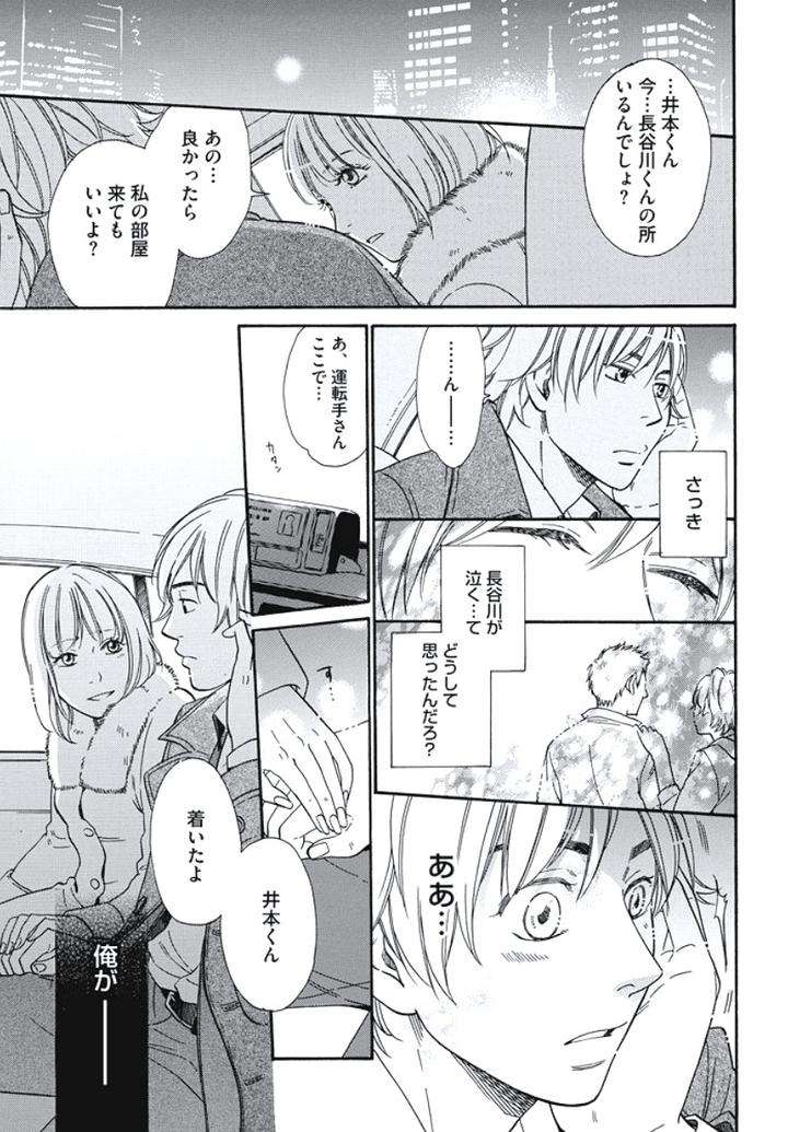 Arabian-Taboo-By-Otosato-Ryoutaroh-Jp page 17