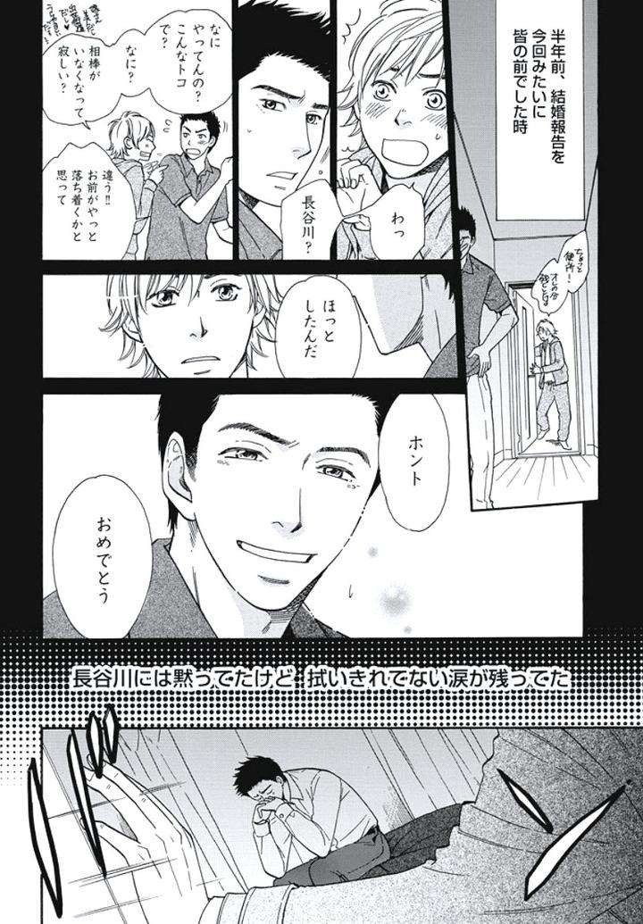 Arabian-Taboo-By-Otosato-Ryoutaroh-Jp page 18
