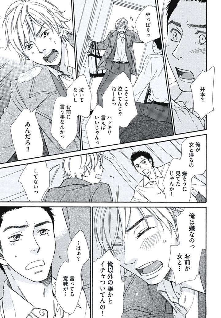 Arabian-Taboo-By-Otosato-Ryoutaroh-Jp page 19
