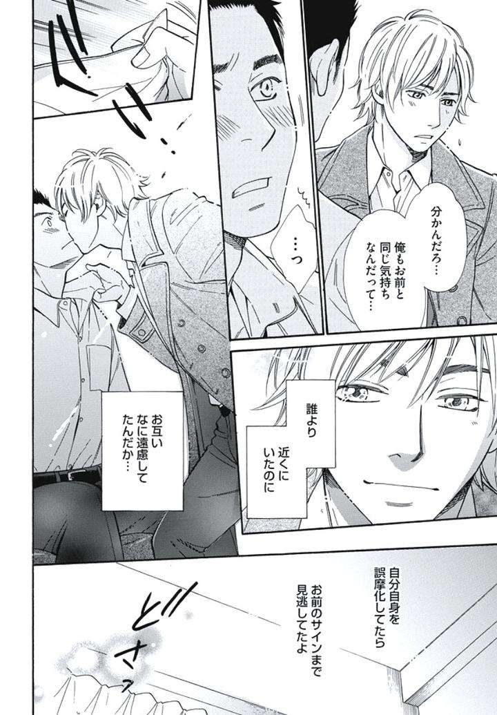 Arabian-Taboo-By-Otosato-Ryoutaroh-Jp page 20
