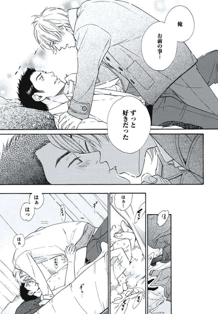 Arabian-Taboo-By-Otosato-Ryoutaroh-Jp page 21