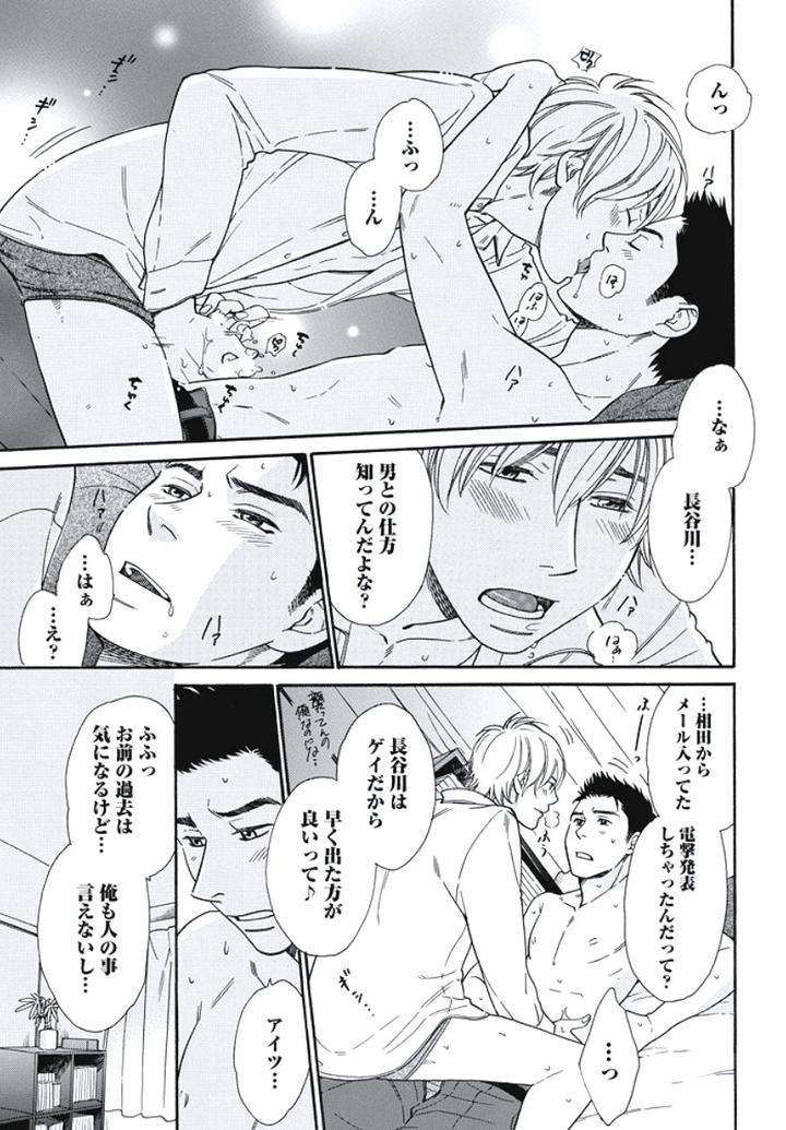 Arabian-Taboo-By-Otosato-Ryoutaroh-Jp page 23
