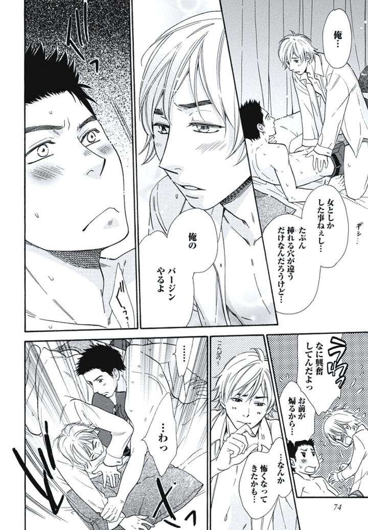 Arabian-Taboo-By-Otosato-Ryoutaroh-Jp page 24