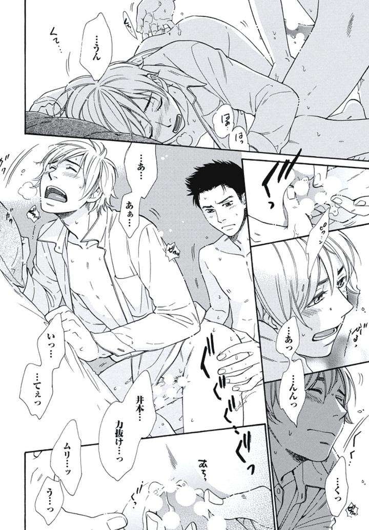 Arabian-Taboo-By-Otosato-Ryoutaroh-Jp page 26