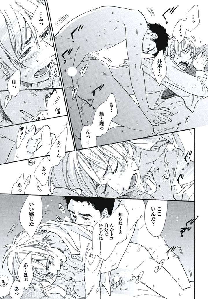 Arabian-Taboo-By-Otosato-Ryoutaroh-Jp page 27