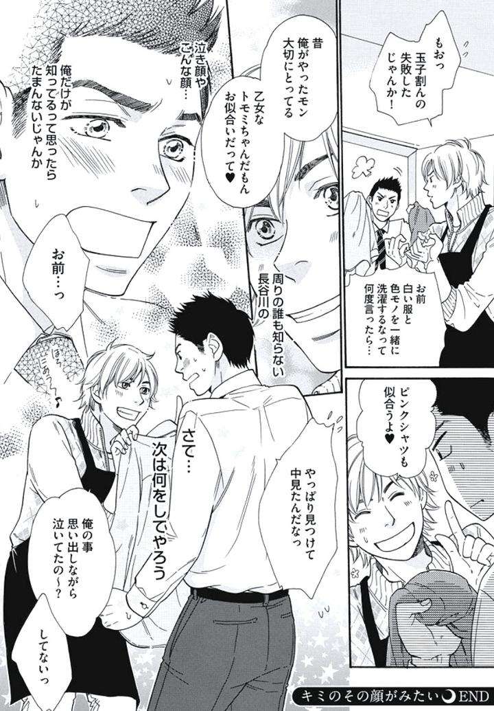 Arabian-Taboo-By-Otosato-Ryoutaroh-Jp page 30