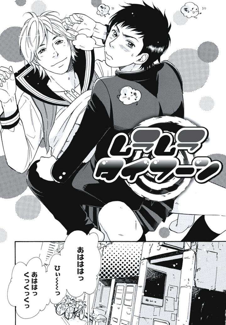 Arabian-Taboo-By-Otosato-Ryoutaroh-Jp chapter_005 thumbnail