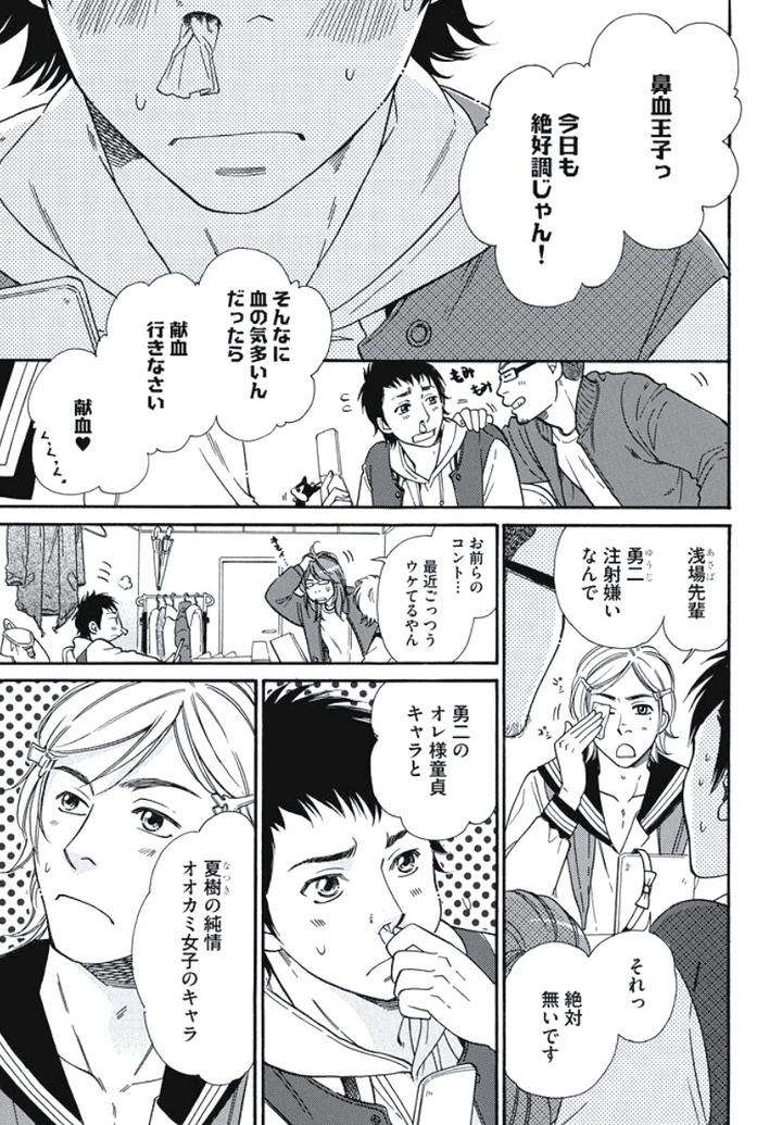 Arabian-Taboo-By-Otosato-Ryoutaroh-Jp page 2