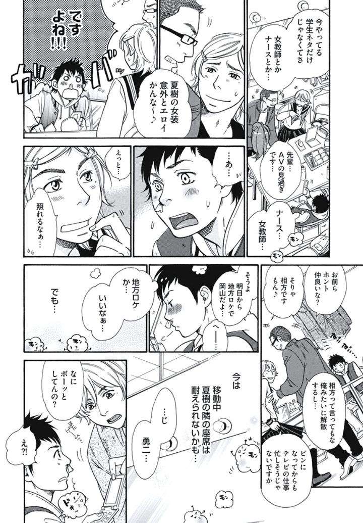 Arabian-Taboo-By-Otosato-Ryoutaroh-Jp page 3