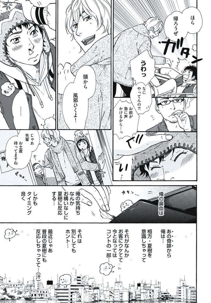 Arabian-Taboo-By-Otosato-Ryoutaroh-Jp page 4