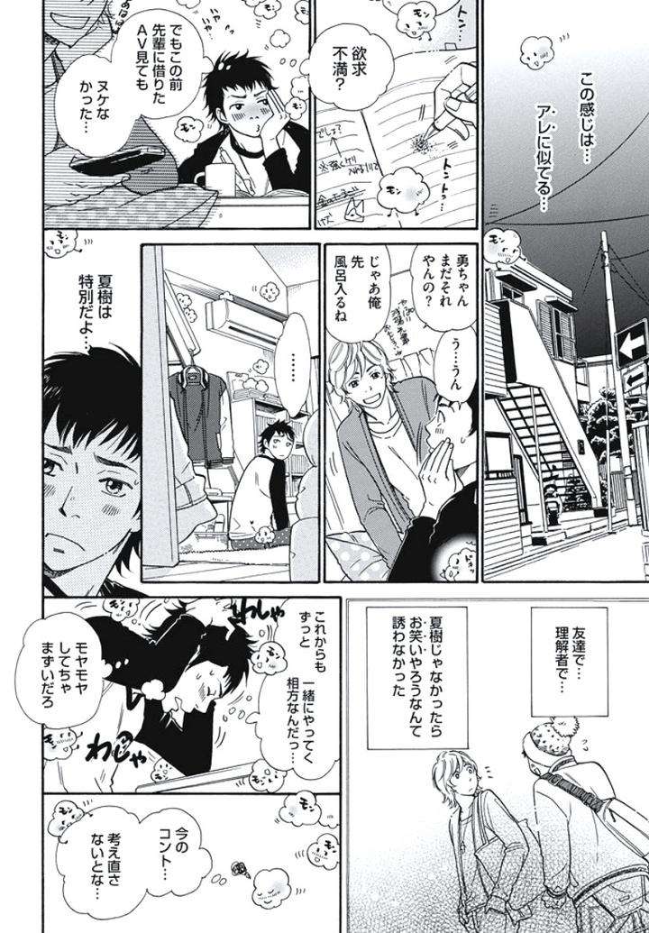 Arabian-Taboo-By-Otosato-Ryoutaroh-Jp page 5