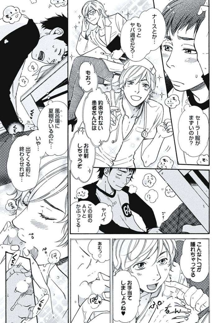 Arabian-Taboo-By-Otosato-Ryoutaroh-Jp page 6