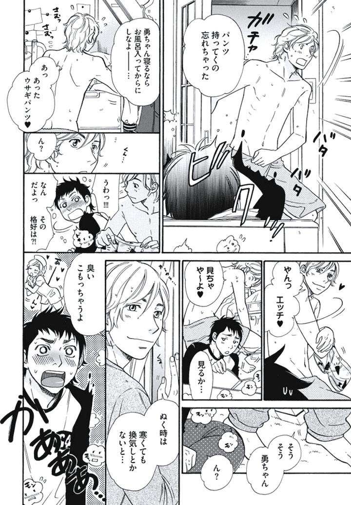 Arabian-Taboo-By-Otosato-Ryoutaroh-Jp page 7