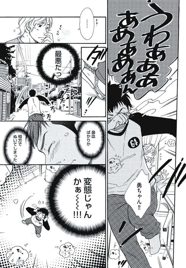 Arabian-Taboo-By-Otosato-Ryoutaroh-Jp page 8