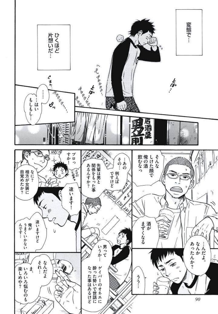Arabian-Taboo-By-Otosato-Ryoutaroh-Jp page 9