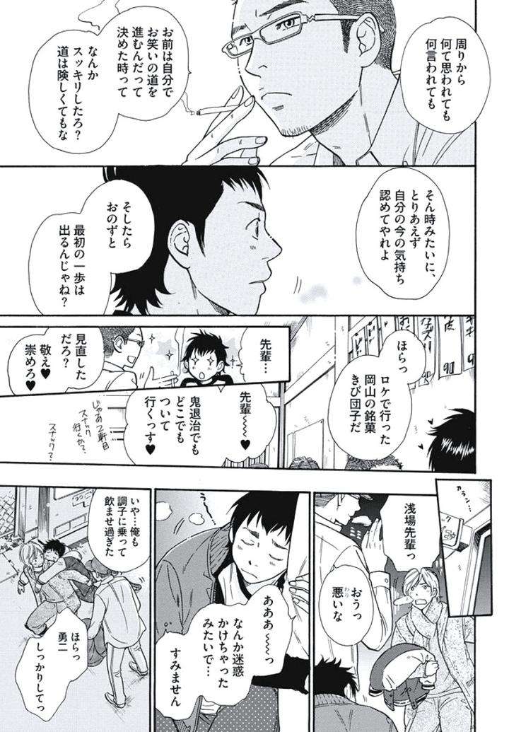 Arabian-Taboo-By-Otosato-Ryoutaroh-Jp page 10