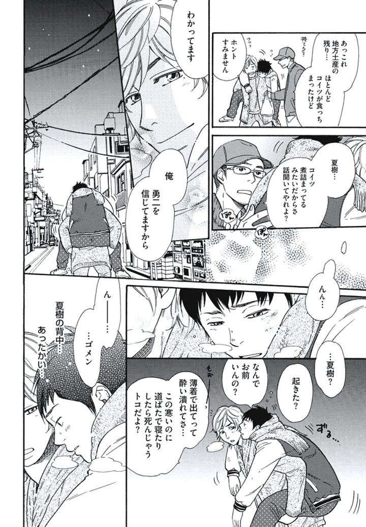 Arabian-Taboo-By-Otosato-Ryoutaroh-Jp page 11