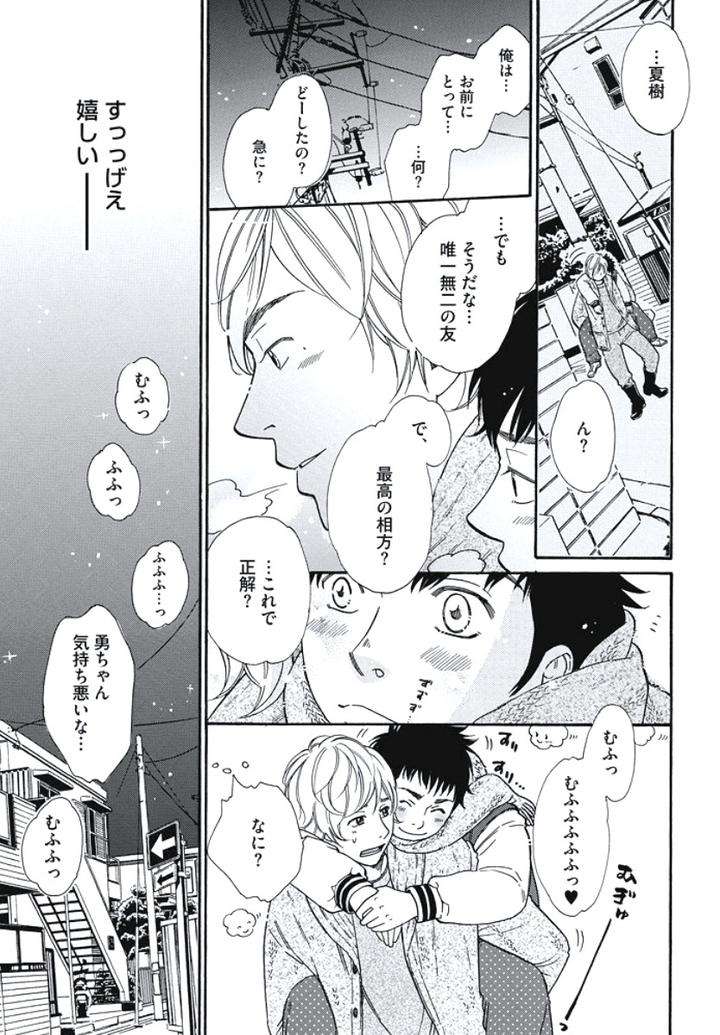 Arabian-Taboo-By-Otosato-Ryoutaroh-Jp page 12