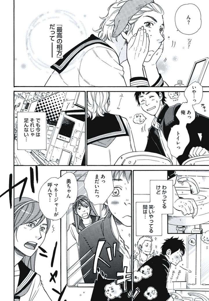 Arabian-Taboo-By-Otosato-Ryoutaroh-Jp page 13