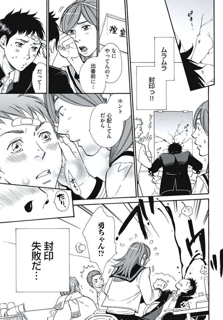 Arabian-Taboo-By-Otosato-Ryoutaroh-Jp page 14