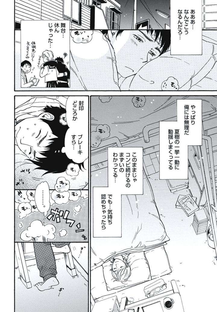 Arabian-Taboo-By-Otosato-Ryoutaroh-Jp page 15