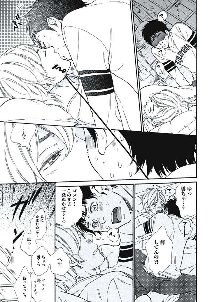 Arabian-Taboo-By-Otosato-Ryoutaroh-Jp page 16