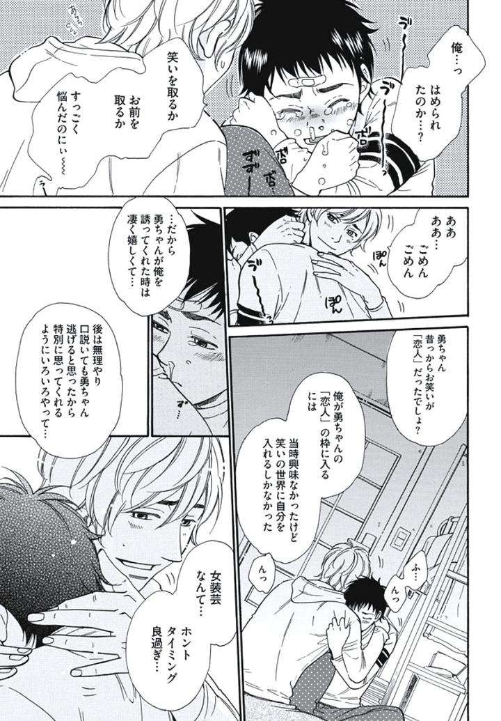 Arabian-Taboo-By-Otosato-Ryoutaroh-Jp page 18
