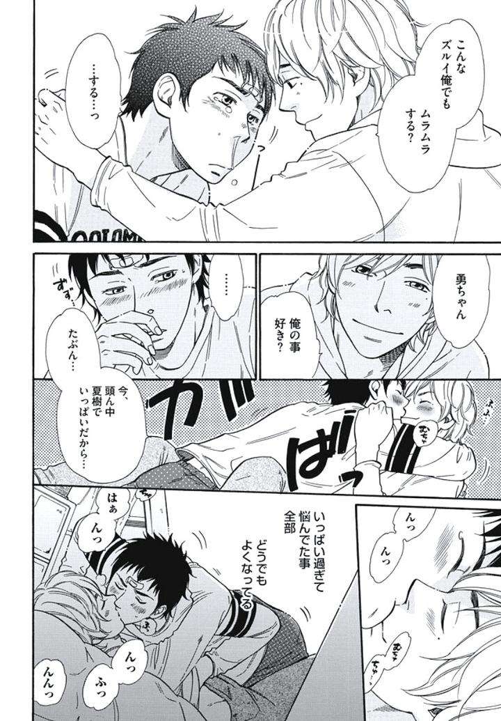 Arabian-Taboo-By-Otosato-Ryoutaroh-Jp page 19