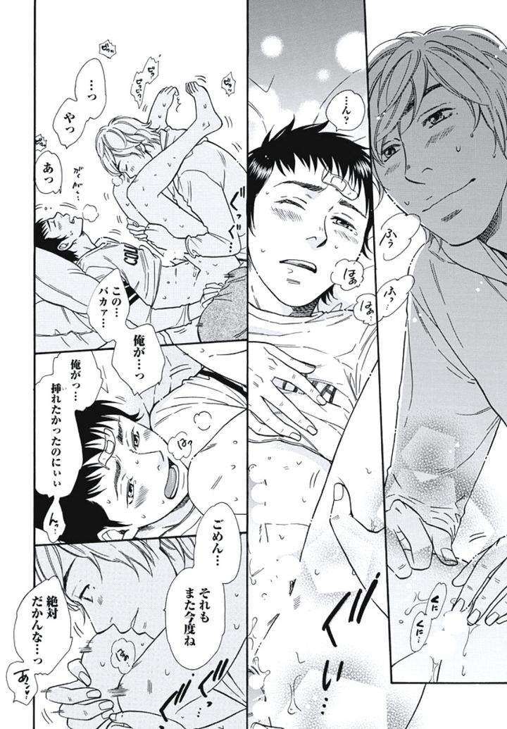 Arabian-Taboo-By-Otosato-Ryoutaroh-Jp page 23