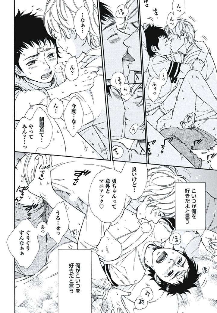 Arabian-Taboo-By-Otosato-Ryoutaroh-Jp page 25