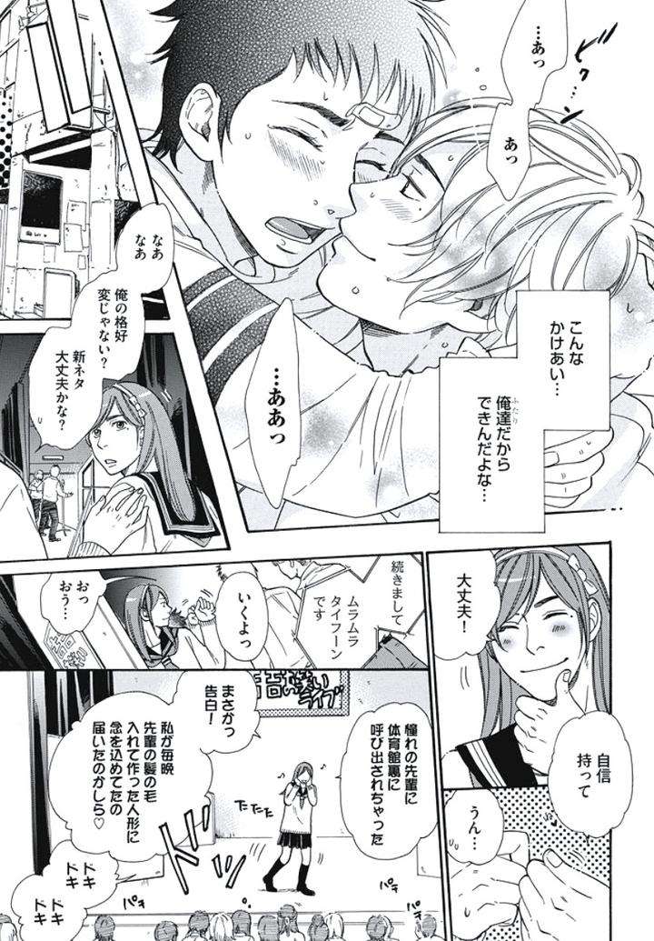 Arabian-Taboo-By-Otosato-Ryoutaroh-Jp page 26