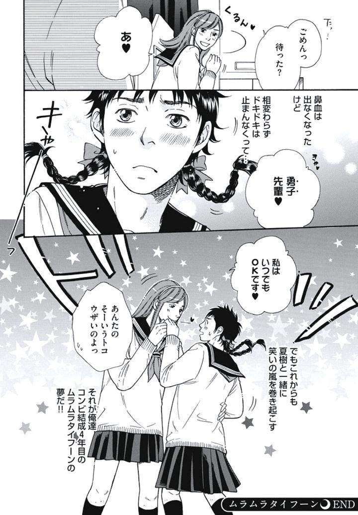 Arabian-Taboo-By-Otosato-Ryoutaroh-Jp page 27