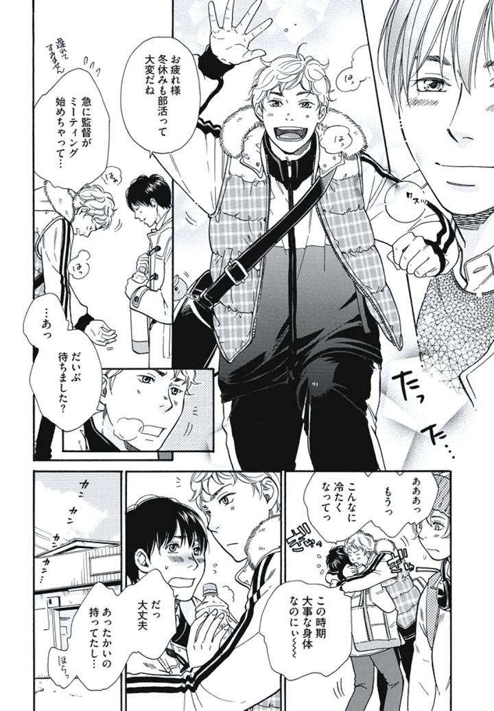 Arabian-Taboo-By-Otosato-Ryoutaroh-Jp page 2