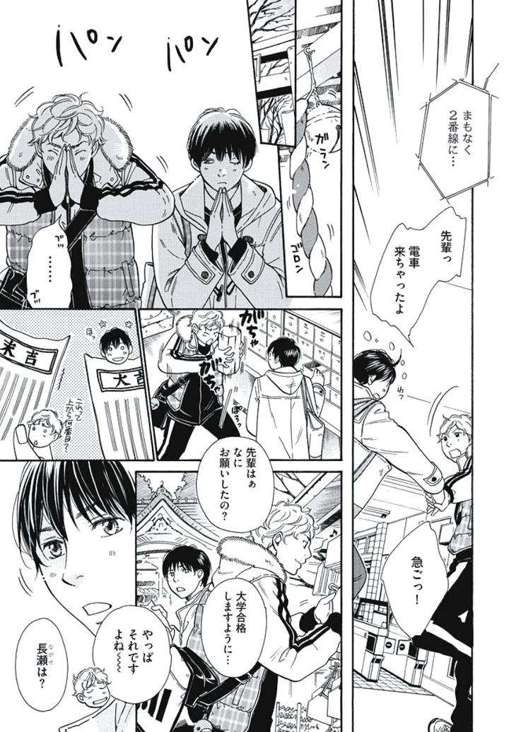 Arabian-Taboo-By-Otosato-Ryoutaroh-Jp page 3