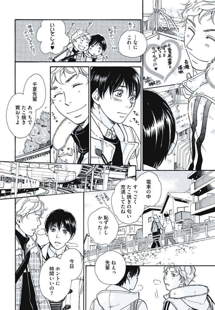 Arabian-Taboo-By-Otosato-Ryoutaroh-Jp page 4