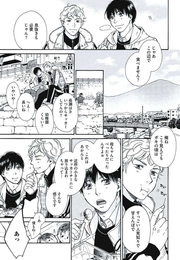 Arabian-Taboo-By-Otosato-Ryoutaroh-Jp page 5