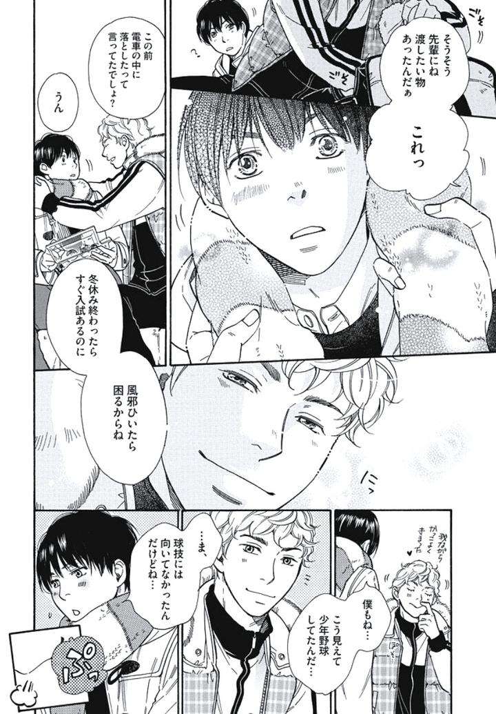 Arabian-Taboo-By-Otosato-Ryoutaroh-Jp page 6