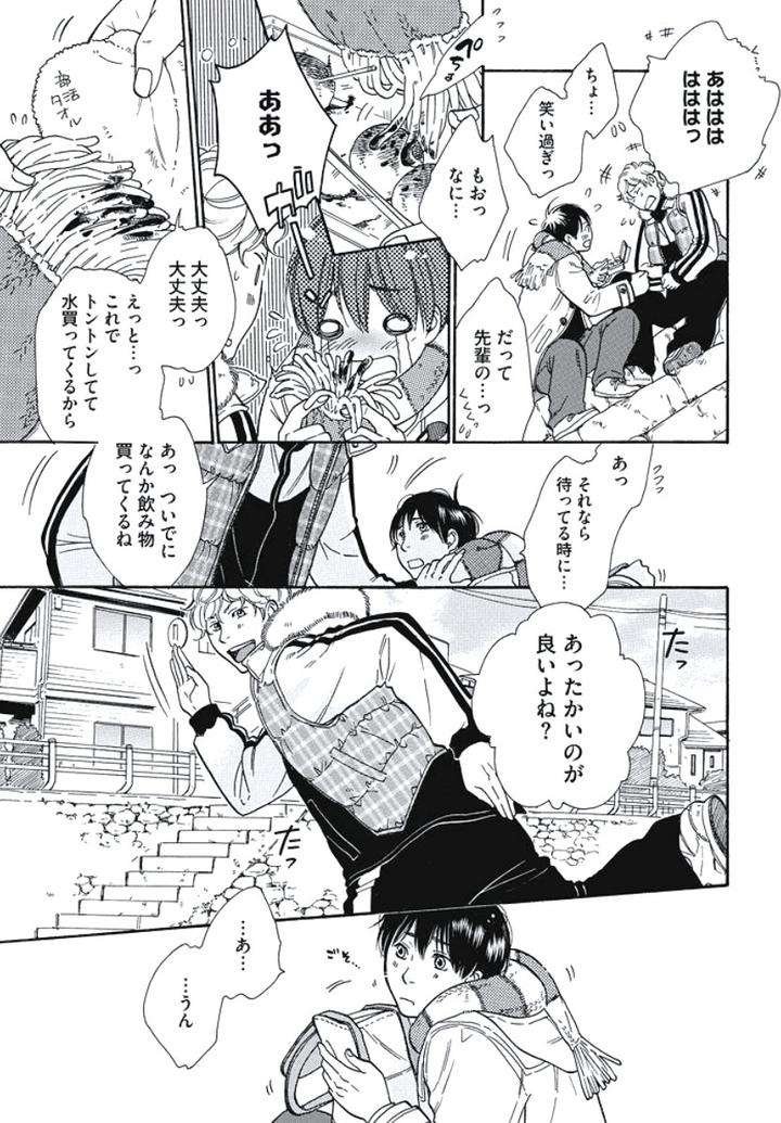 Arabian-Taboo-By-Otosato-Ryoutaroh-Jp page 7