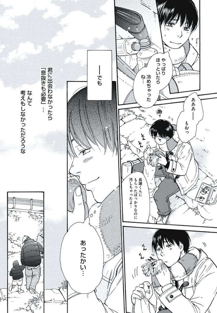 Arabian-Taboo-By-Otosato-Ryoutaroh-Jp page 8