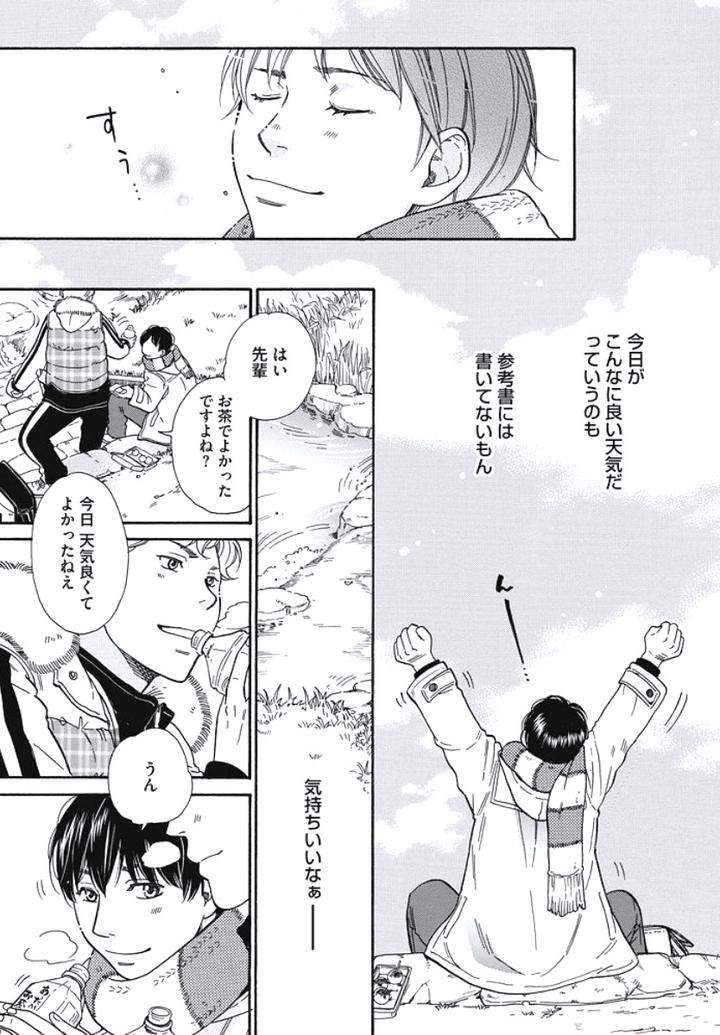 Arabian-Taboo-By-Otosato-Ryoutaroh-Jp page 9
