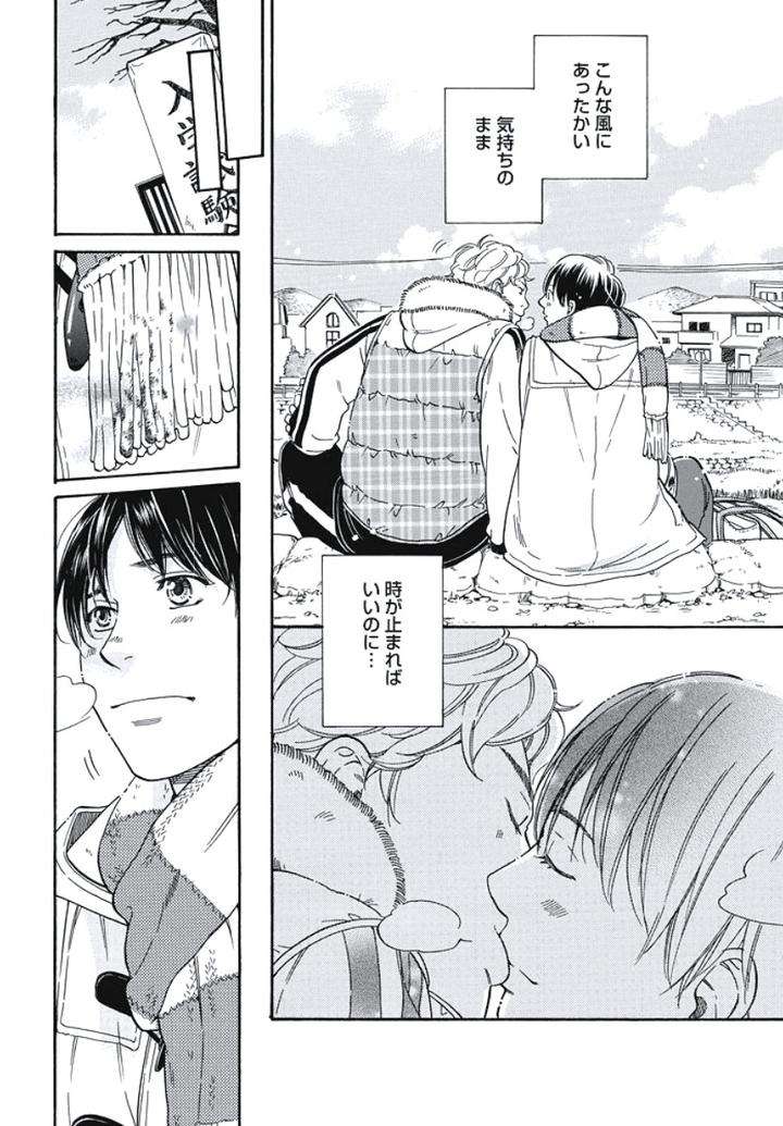 Arabian-Taboo-By-Otosato-Ryoutaroh-Jp page 10