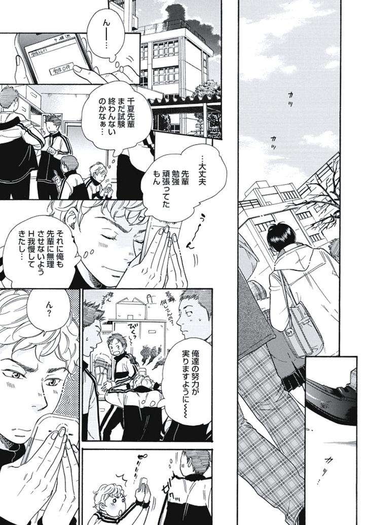 Arabian-Taboo-By-Otosato-Ryoutaroh-Jp page 11