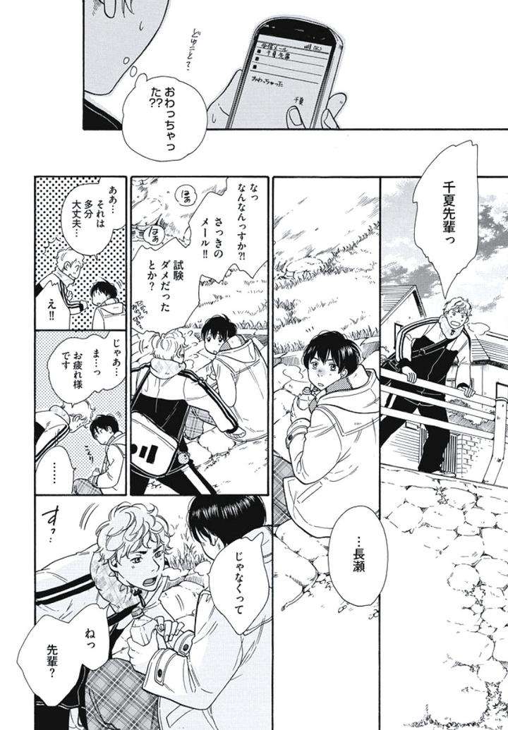 Arabian-Taboo-By-Otosato-Ryoutaroh-Jp page 12