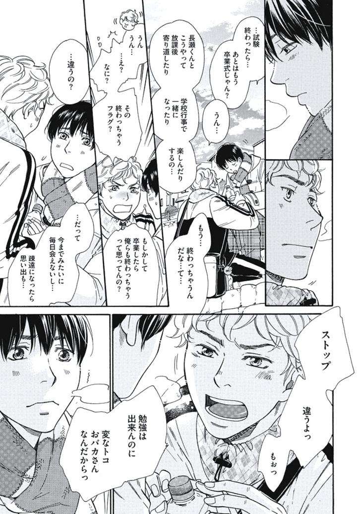 Arabian-Taboo-By-Otosato-Ryoutaroh-Jp page 13