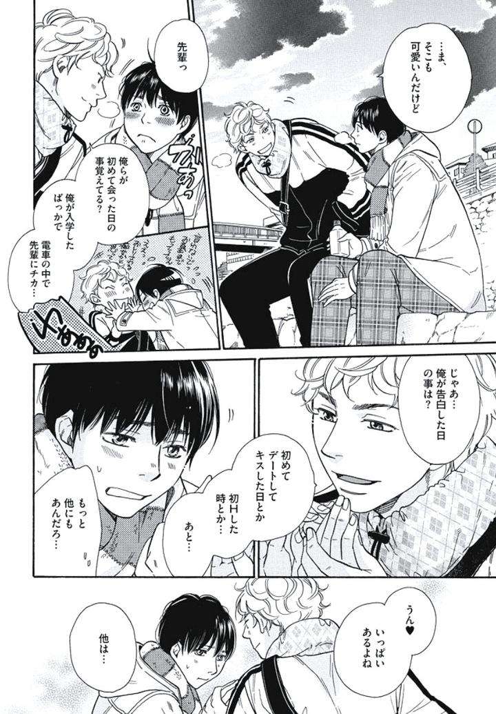 Arabian-Taboo-By-Otosato-Ryoutaroh-Jp page 14