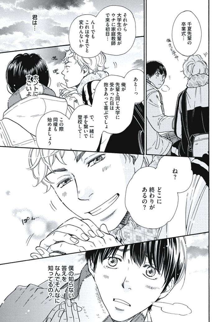 Arabian-Taboo-By-Otosato-Ryoutaroh-Jp page 15